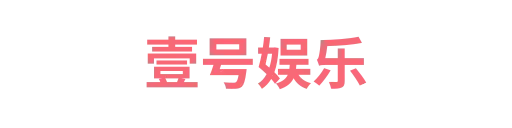 壹号娱乐1